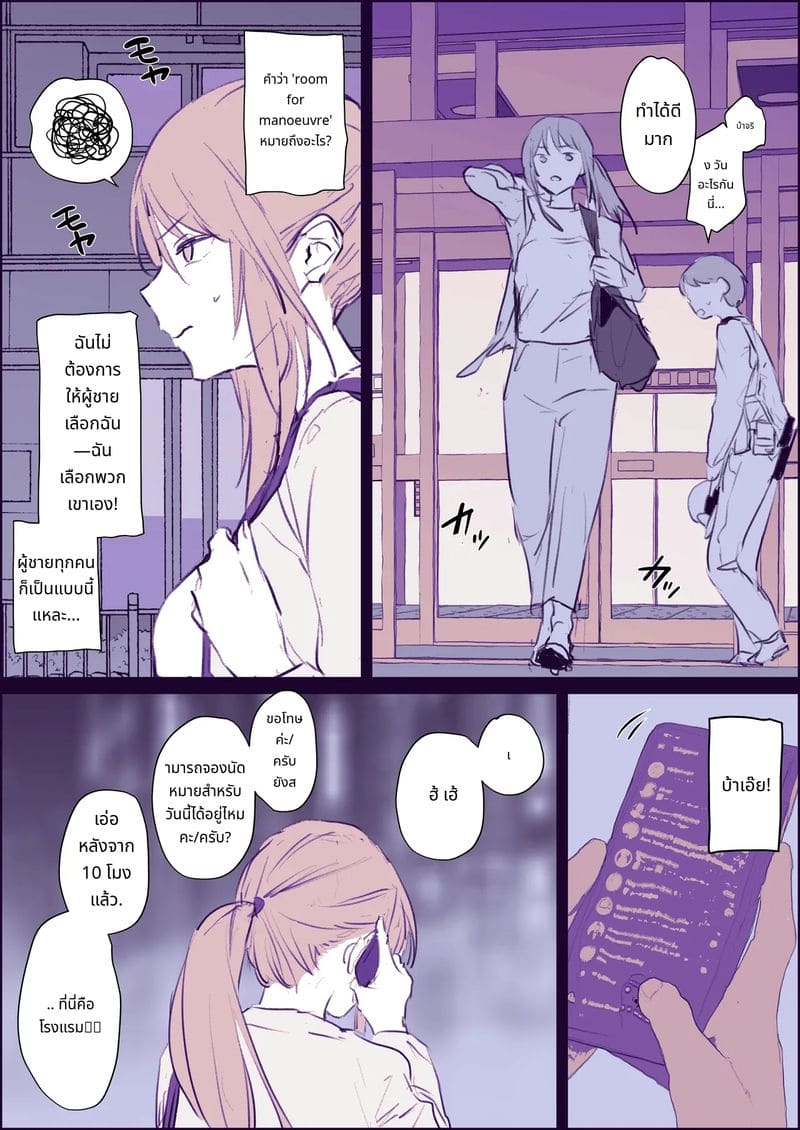 ตำรวจสาวไปนวด 3 ครั้งต่อสัปดาห์